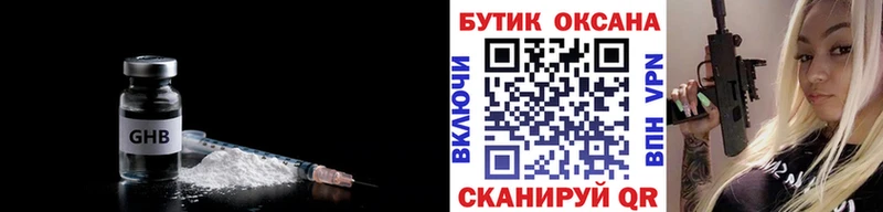 Бутират 99%  Ессентукская 