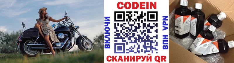 купить наркотик Ессентукская Codein напиток Lean (лин)