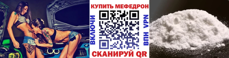 МЯУ-МЯУ кристаллы  Ессентукская 