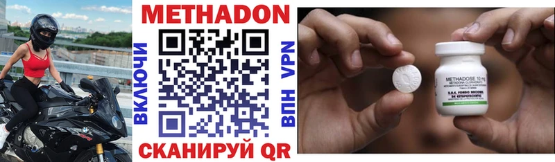 Метадон methadone  Ессентукская 